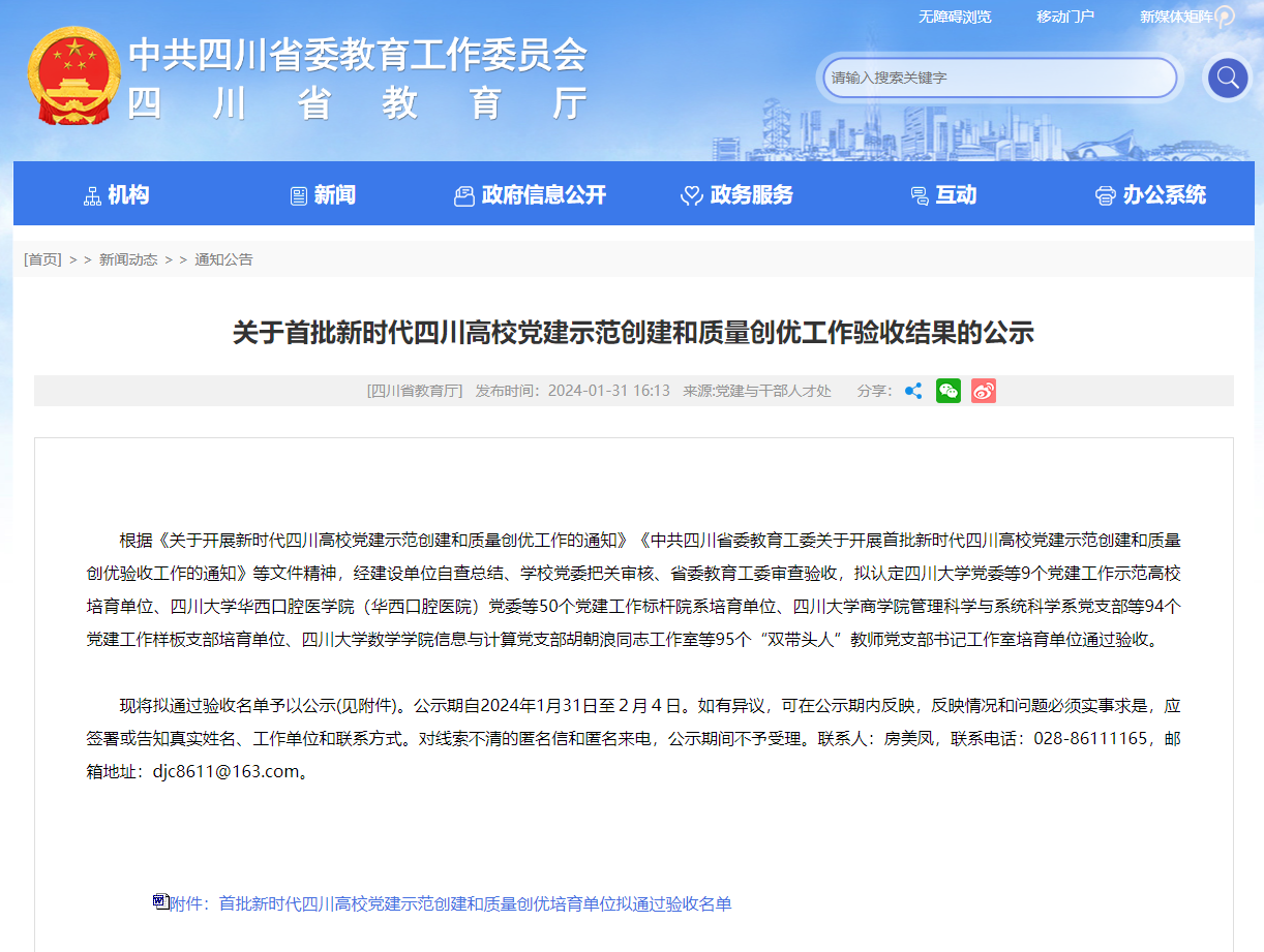 网站截图.png